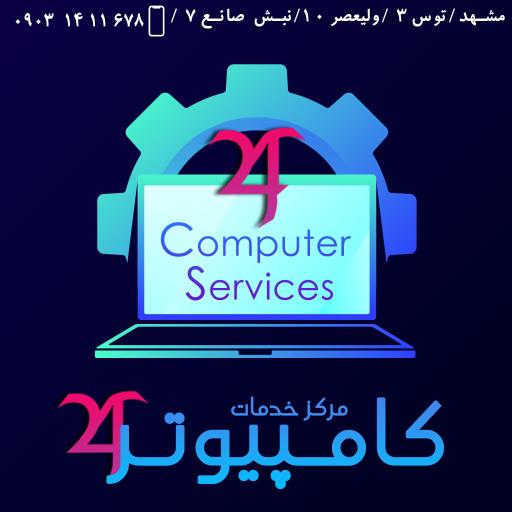 عکس فروشگاه کامپیوتر 24