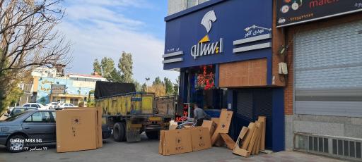 عکس فروشگاه مجاز ایساکو کلهر