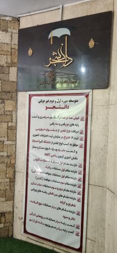 عکس دبیرستان دخترانه دانشجو