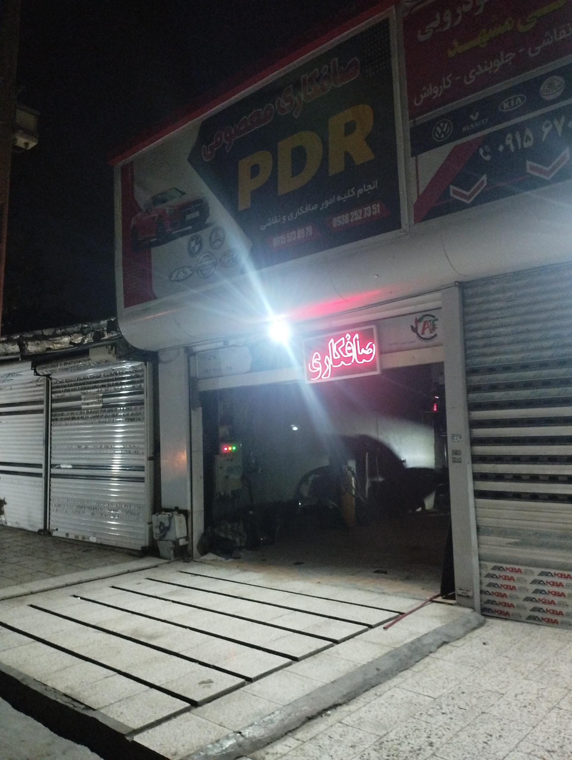 عکس صافکاری معصومی