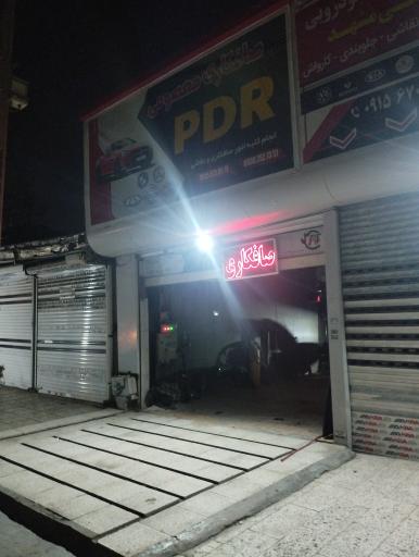 عکس صافکاری معصومی