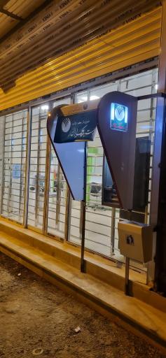 عکس پست بانک ایران باجه محمدآباد کد ۸۰۱۱۴