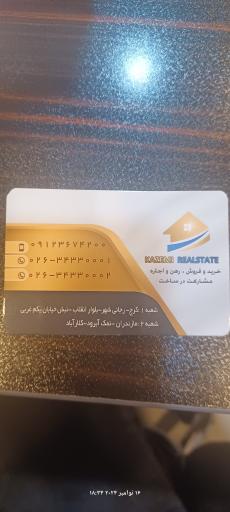 عکس املاک کاظمی