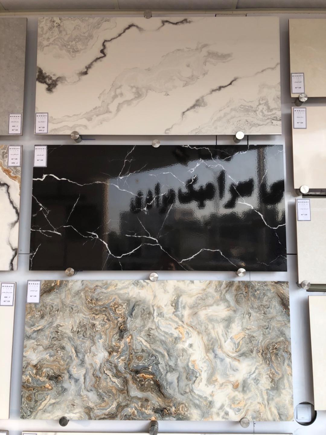 عکس کاشی و سرامیک مرادی