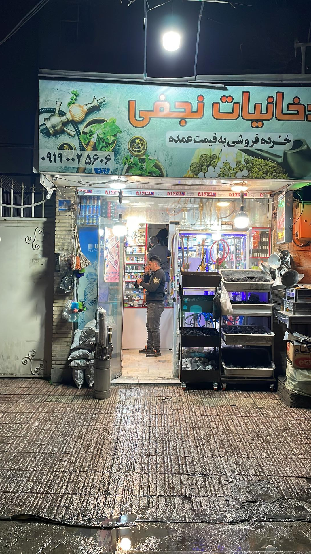 عکس دخانیات نجفی 