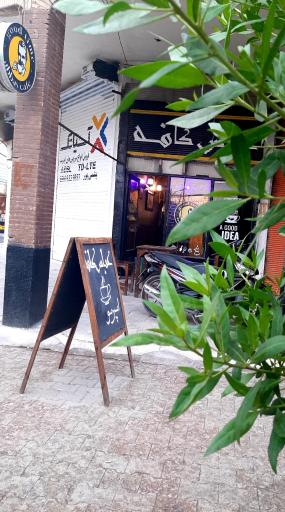 عکس عباس کافه