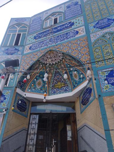 عکس مسجد و حسینیه حضرت ابوالفضل العباس