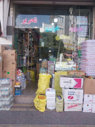 عکس پخش  دهقان