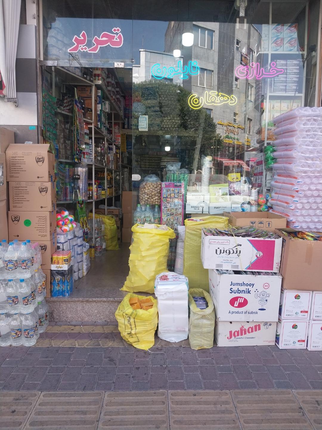 عکس پخش  دهقان