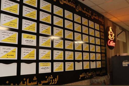 عکس کلینیک زخم پرند