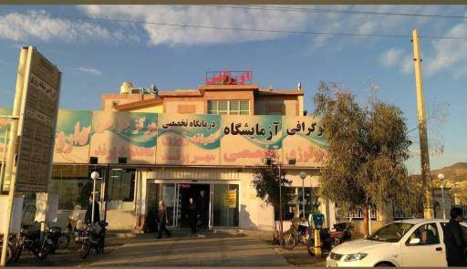 عکس کلینیک زخم پرند