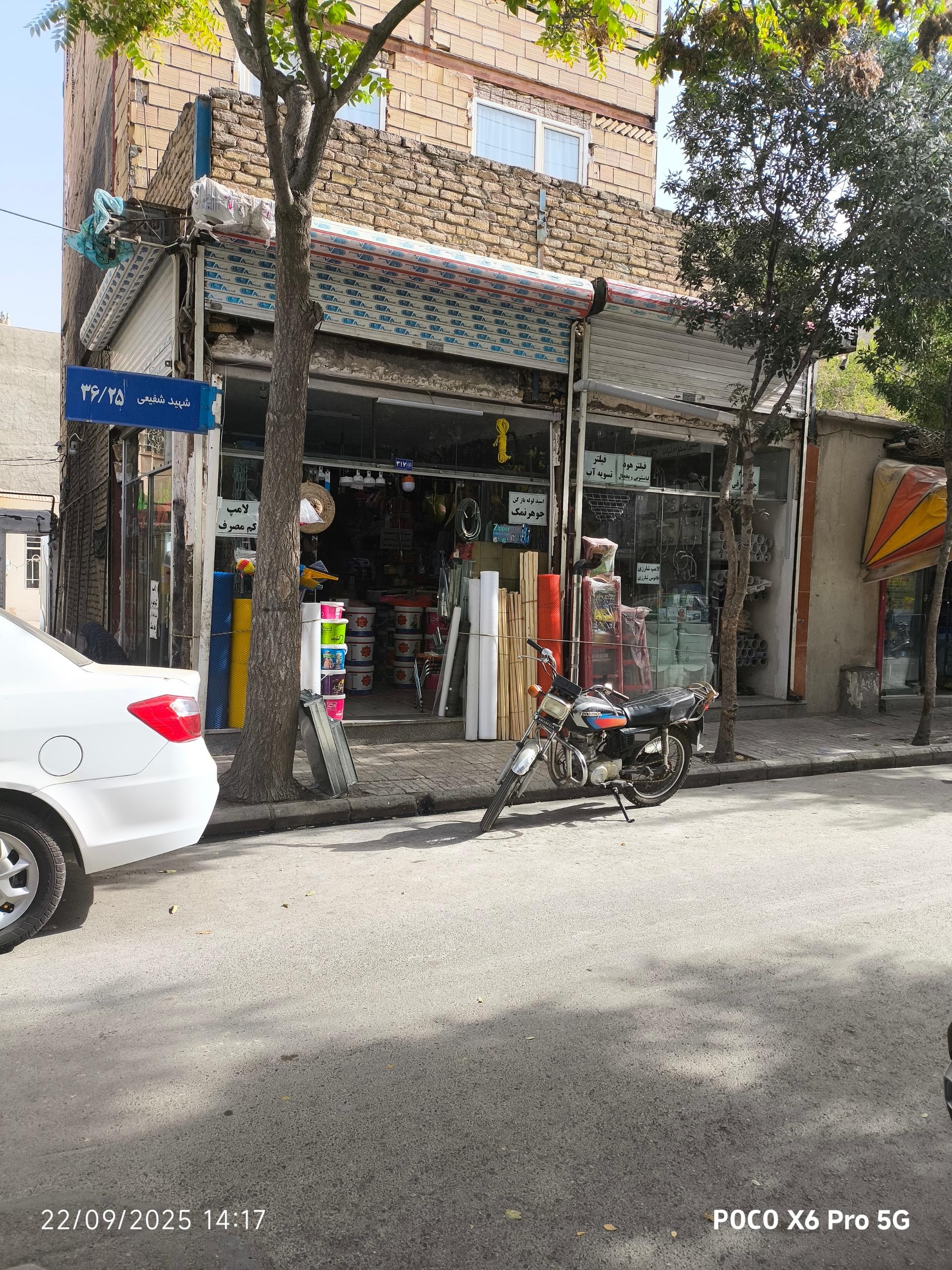 عکس ابزار فروشی