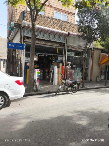 عکس ابزار فروشی