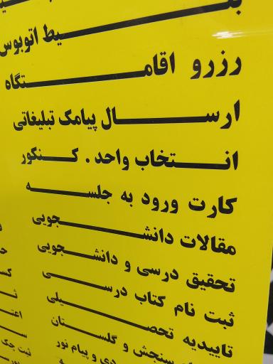 عکس کافی نت سرا دفتر خدمات ایرانسل و همراه اول