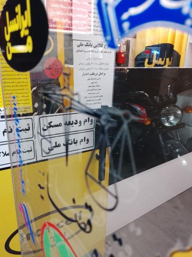 عکس کافی نت سرا دفتر خدمات ایرانسل و همراه اول