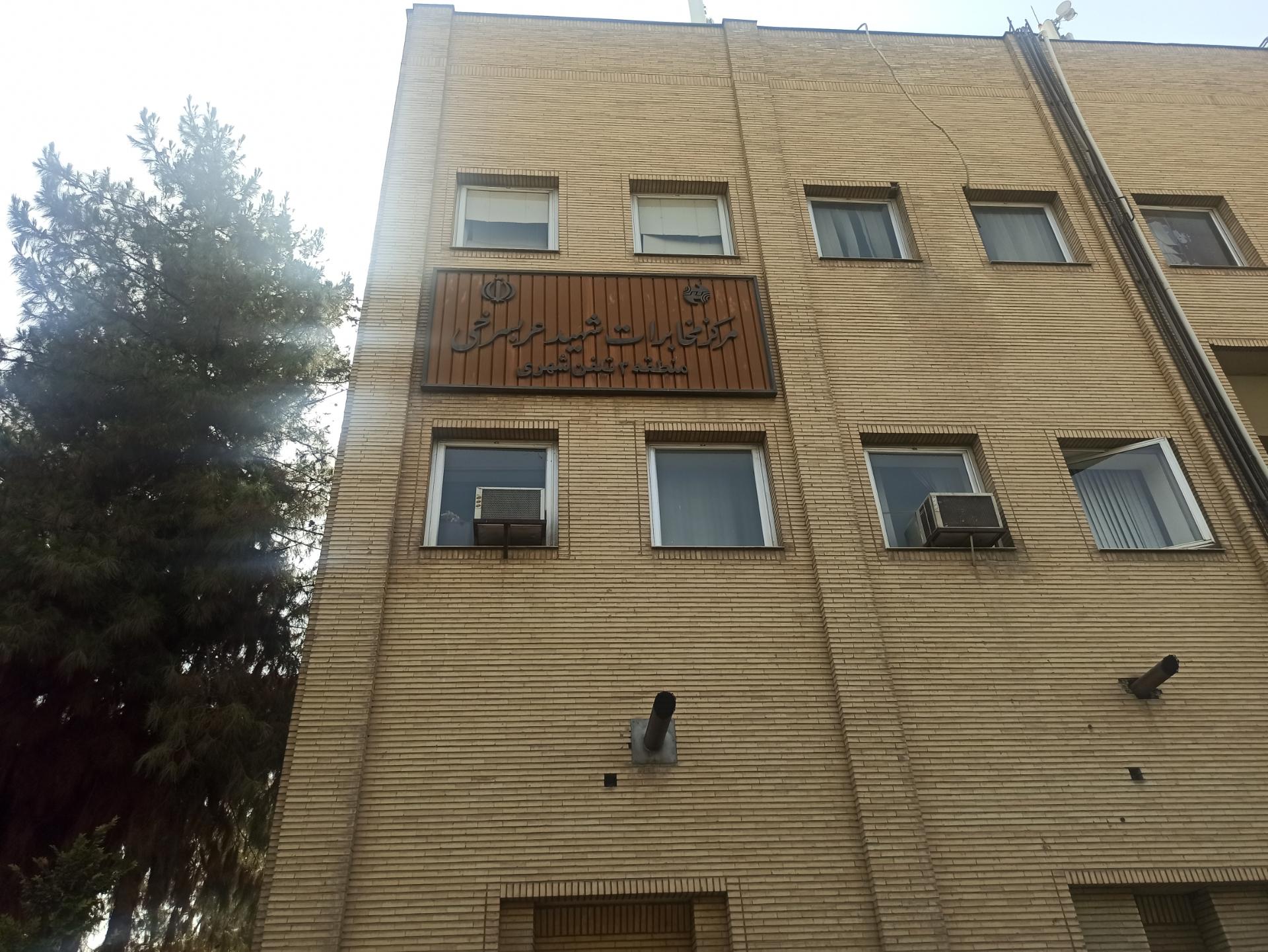 عکس مرکز مخابرات عربسرخی