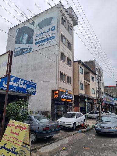 عکس نمایندگی لنت پارس