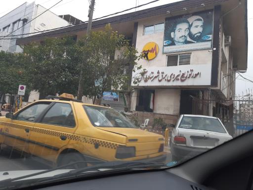 عکس اداره برق غرب آمل