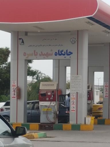 عکس جایگاه گاز شهید باسره