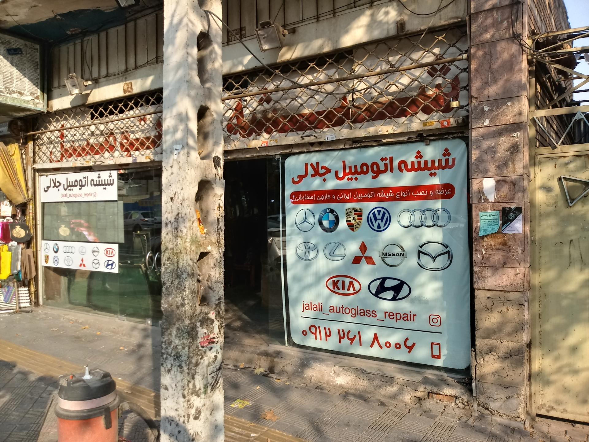 عکس شیشه اتومبیل جلالی