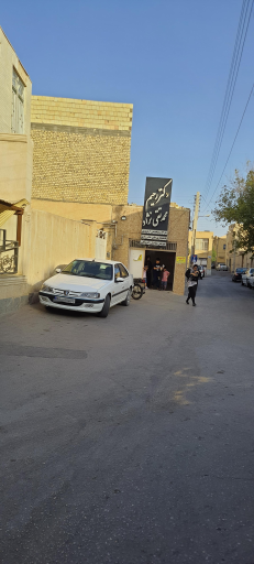 عکس مطب دکتر رحیم محمد تقی نژاد