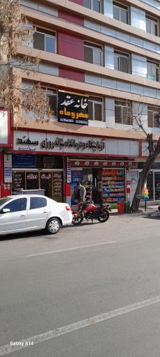 عکس درمانگاه شبانه روزی سهند (فتح اله زاده)