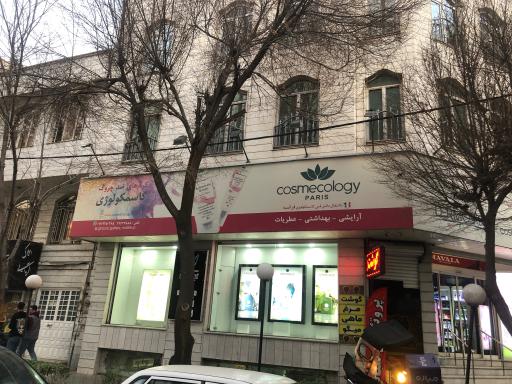 عکس عطر و لوازم آرایشی غزال