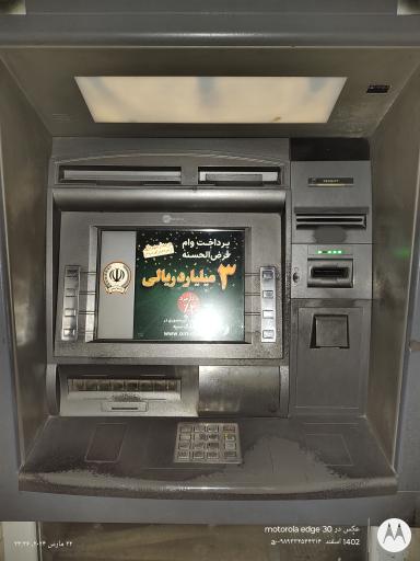 عکس عابربانک سپه