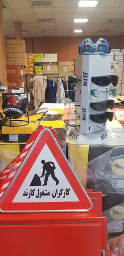 عکس بورس لوازم ایمنی و آتش نشانی ایمن سادات