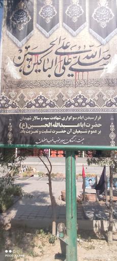 عکس گلزار شهدا و قبرستان دستگرد خیار