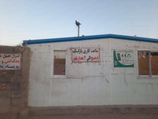 عکس پارکینگ صبا ۲ ساوه