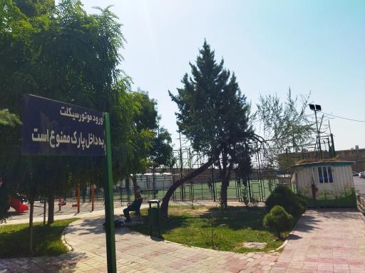 عکس پارک نسیم