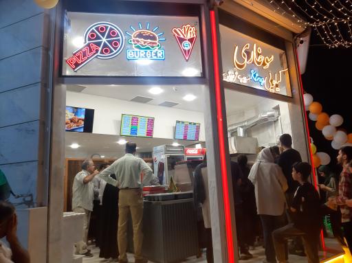 عکس سوخاری کیلویی کینگ 