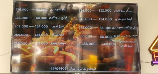 عکس سوخاری کیلویی کینگ 