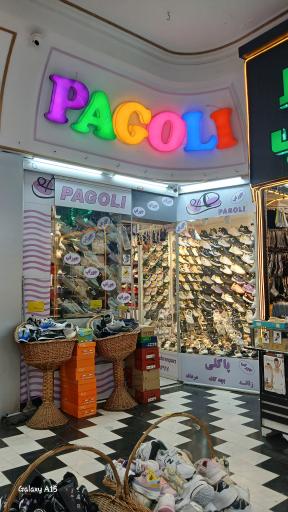 عکس کفش پا گلی