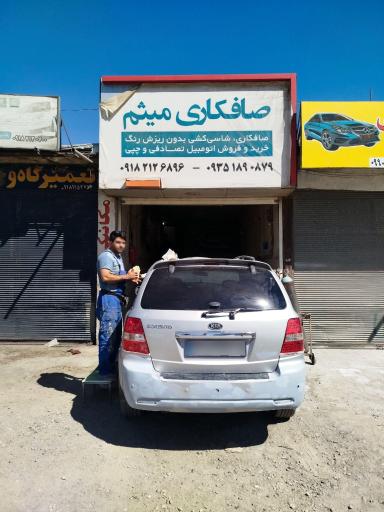 عکس صافکاری و نقاشی میثم قهرمانی 