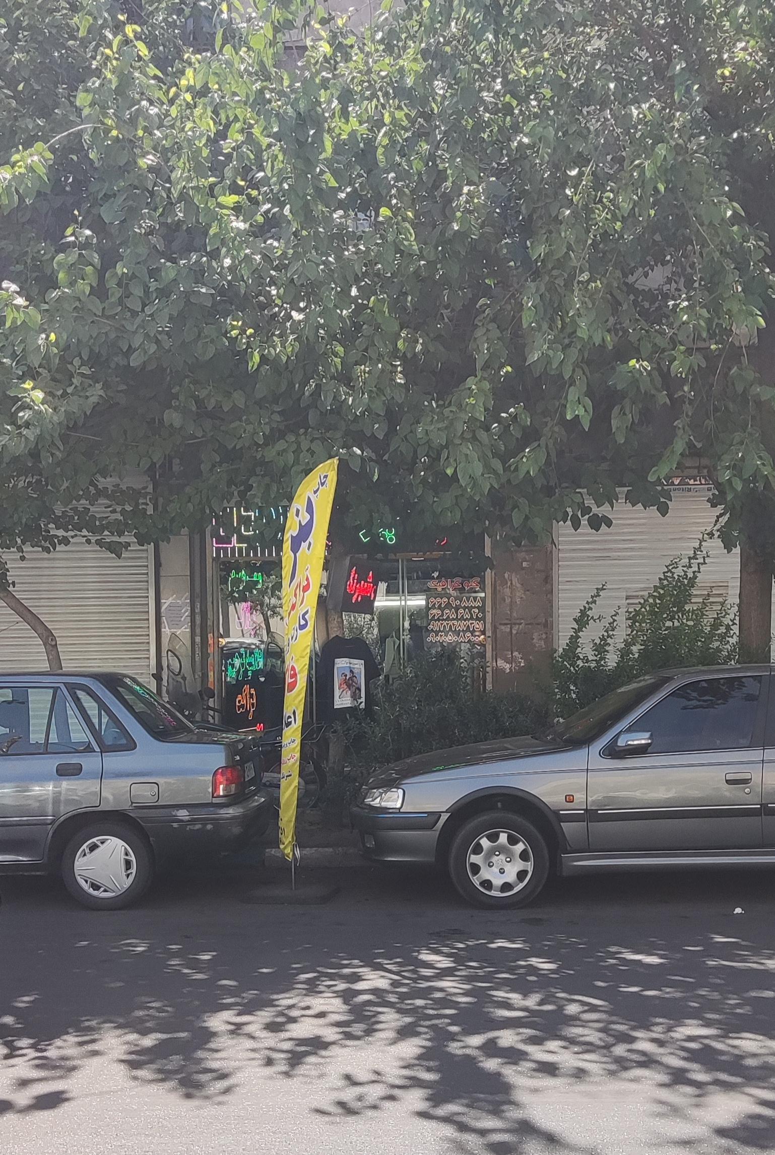 عکس گئو گرافیک