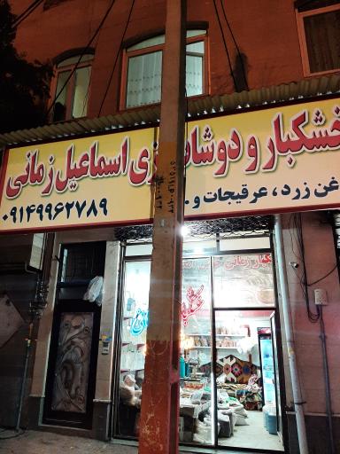 عکس دوشاب پزی وخشکبار زمانی