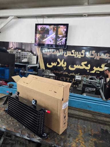 گیربکس پلاس