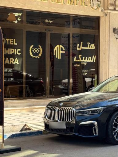 عکس هتل المپیک آستارا