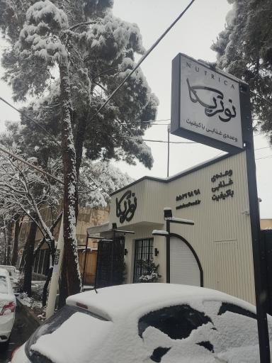 کترینگ نوتریکا