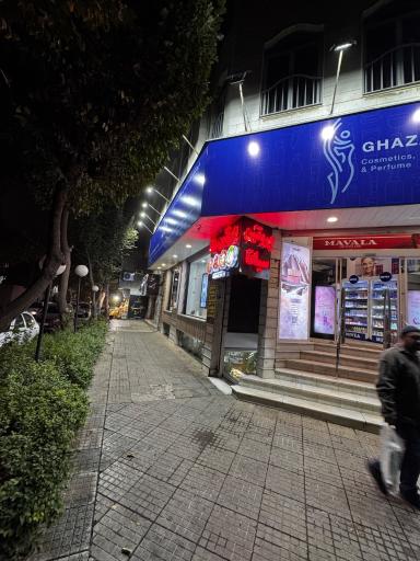 عکس عطر و لوازم آرایشی غزل