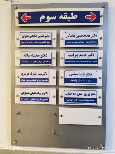 عکس دکتر سیدعلیرضا موسوی