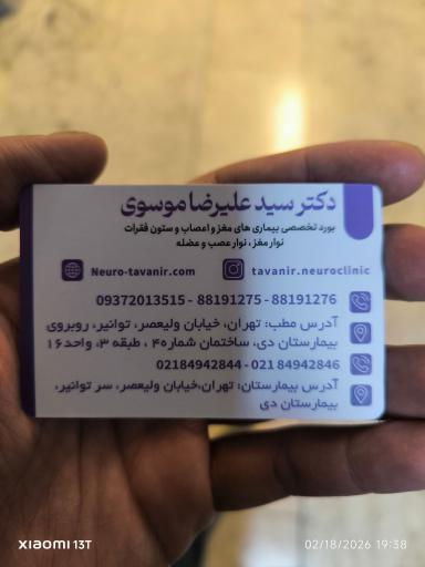 عکس دکتر سیدعلیرضا موسوی