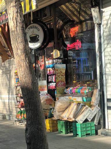 عکس سوپر مارکت ولیعصر