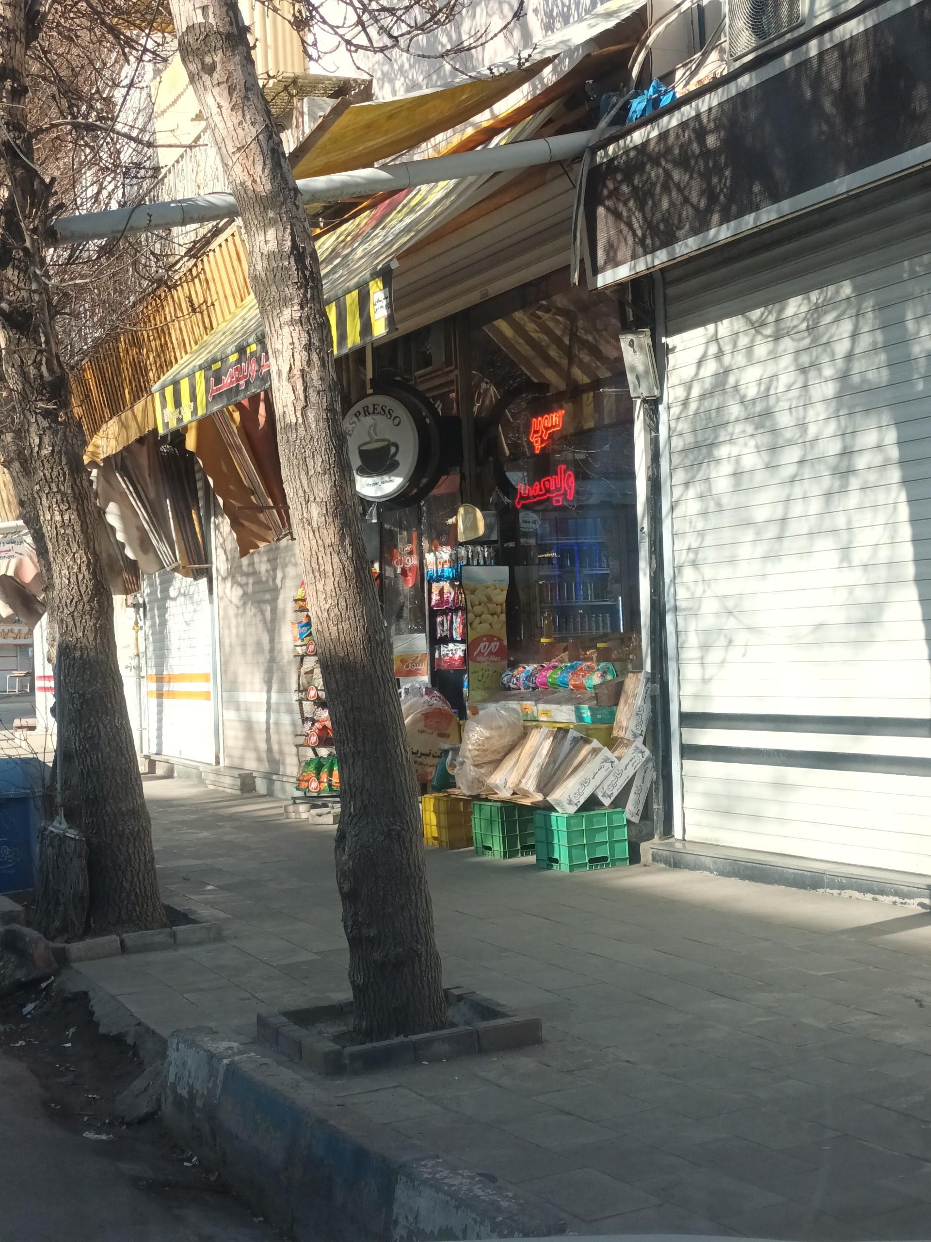 عکس سوپر مارکت ولیعصر