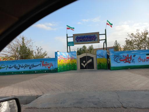 عکس مدرسه شبانه روزی دخترانه حسن ناصری 