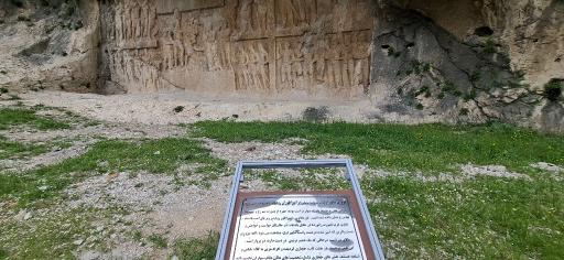 عکس نقش برجسته شاپور یکم