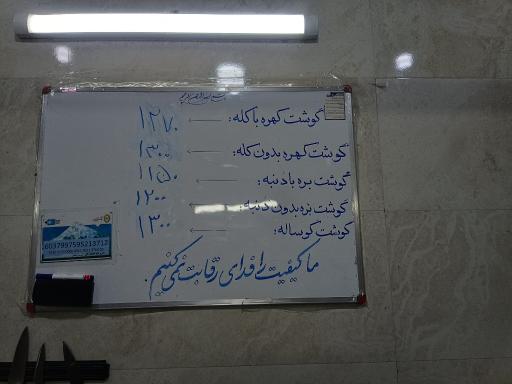 عکس سوپر گوشت نیکدل
