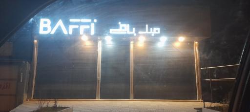 عکس مبل بافی